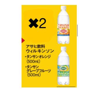 ミニストップ　無料引換券　2枚(フード/ドリンク券)