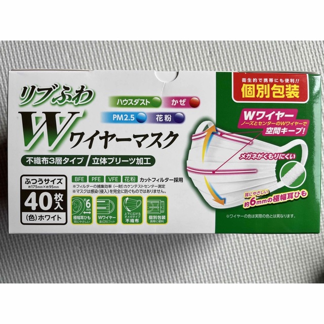 6/17〜24キャンペーン】30枚　りぶふわマスクダブルワイヤー　個包装　不織布 インテリア/住まい/日用品のインテリア/住まい/日用品 その他(その他)の商品写真