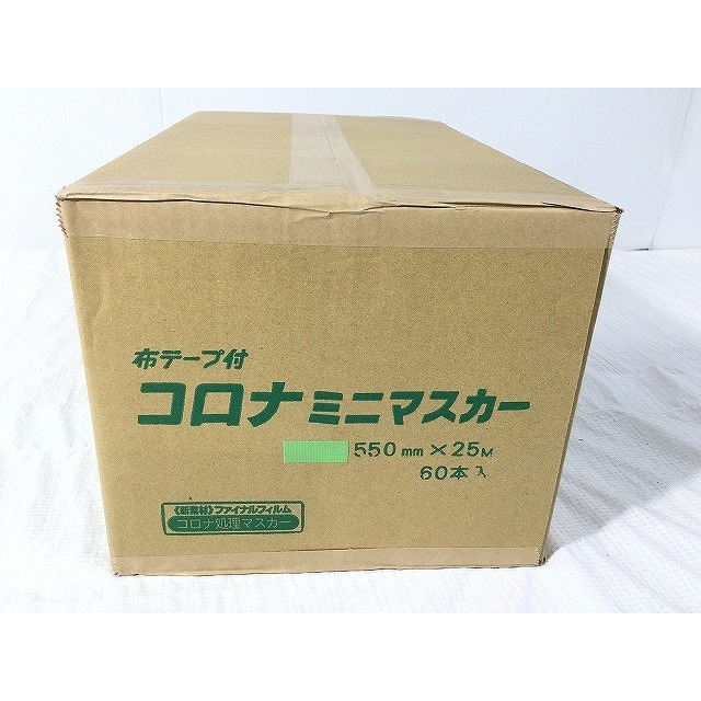 ☆未使用品☆ コロナ ミニマスカー 550mm 25m 60巻入 放電処理フィルム 布テープ付 塗装養生用 72496 自動車/バイクのバイク(工具)の商品写真