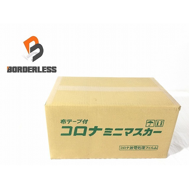 www.altawfer.com - コロナ処理マスカー 1100 ×25m巻 60個入り