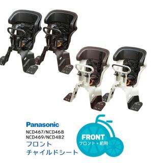 パナソニック(Panasonic)のフロントチャイルドシート　子供乗せ Panasonic(自動車用チャイルドシート本体)