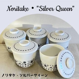 ノリタケ(Noritake)のレトロ  ノリタケ　シルバークイーン　茶碗蒸し器5個セット(食器)