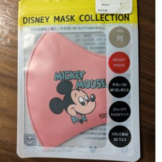 ディズニー(Disney)のDISNEY MASK COLLECTION(その他)