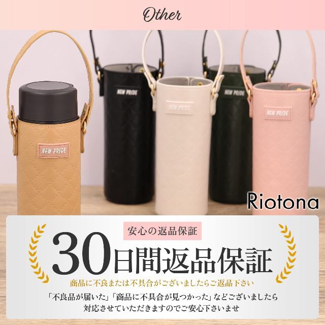 【色: キャメル】Riotona 水筒カバー 水筒 ケース 3種類のベルトを付け
