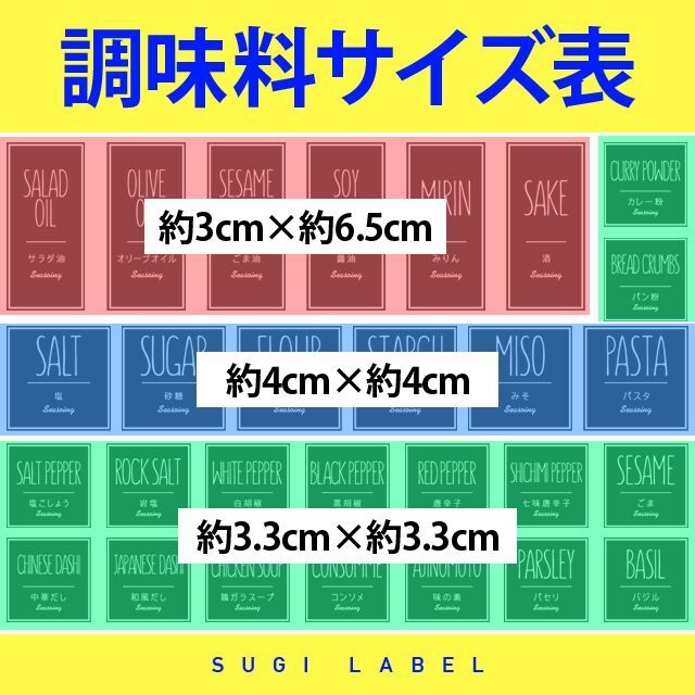 大人気♡調味料耐水ラベルシール【シンプルB-調味料】28枚セット‼︎ ハンドメイドのハンドメイド その他(その他)の商品写真