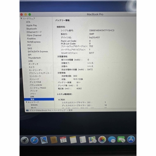 MacBook pro 2015 5