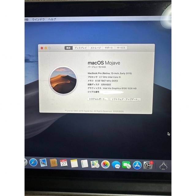 MacBook pro 2015 3