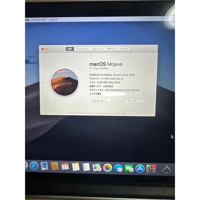 Apple(アップル)のMacBook pro 2015 スマホ/家電/カメラのPC/タブレット(ノートPC)の商品写真