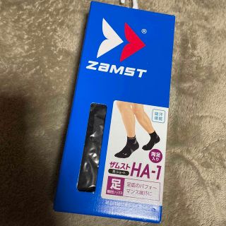 ザムスト(ZAMST)のザムスト HA-1 ソックス(トレーニング用品)