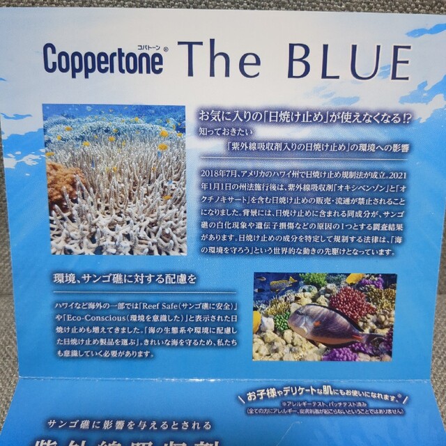 Coppertone(コパトーン)のコパトーン　The BLUE  UVカットクリーム　SPF 50+　PA++++ コスメ/美容のボディケア(日焼け止め/サンオイル)の商品写真