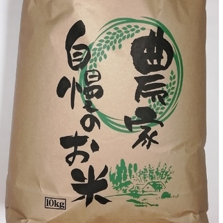 頑張ろ福島　令和4年度産籾保管米極上会津コシヒカリ玄米10キロ(米/穀物)