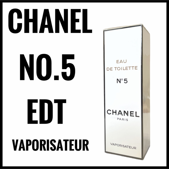 【未使用】シャネルCHANEL No5 オードトワレ ヴァポリザター 100ml