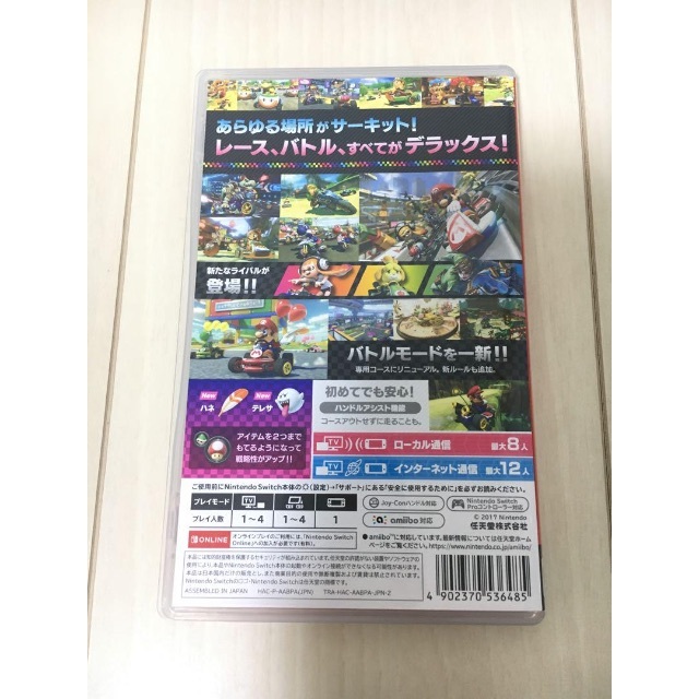 任天堂(ニンテンドウ)のスイッチのマリオカート8デラックス のソフト エンタメ/ホビーのゲームソフト/ゲーム機本体(家庭用ゲームソフト)の商品写真