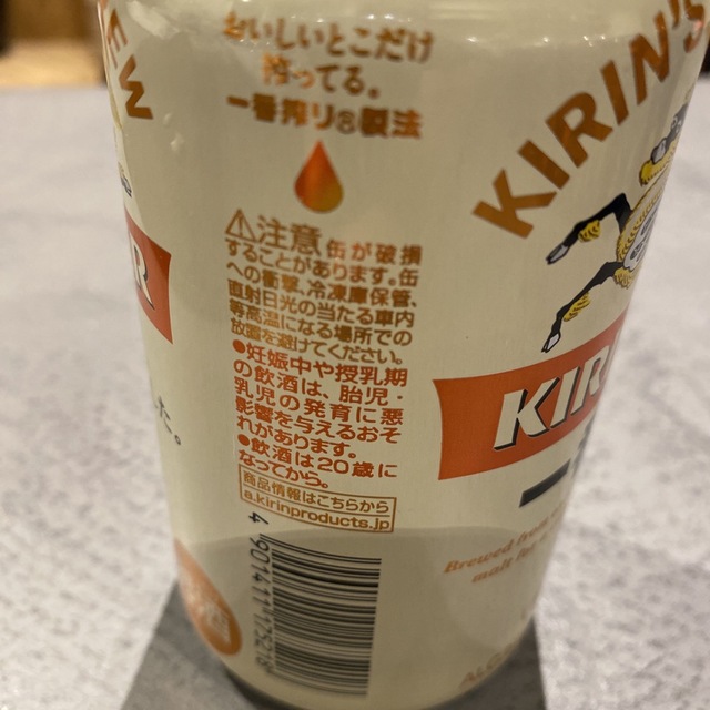 キリン(キリン)のキリン一番搾り&一番搾り 糖質０　24缶SET 食品/飲料/酒の食品/飲料/酒 その他(その他)の商品写真