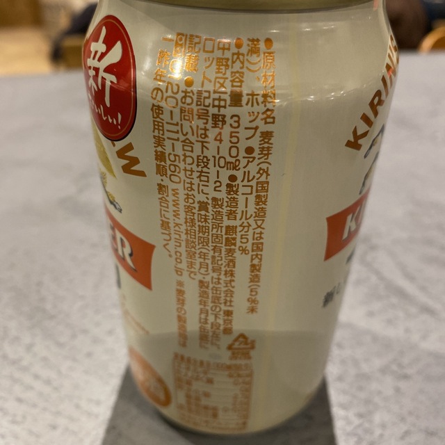 キリン(キリン)のキリン一番搾り&一番搾り 糖質０　24缶SET 食品/飲料/酒の食品/飲料/酒 その他(その他)の商品写真