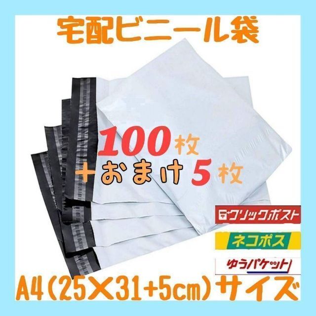 ダンボールワン 宅配ビニール袋 B5 ネコポス 発送 黒 外寸200×280 折返50mm(1000枚入り) - 4