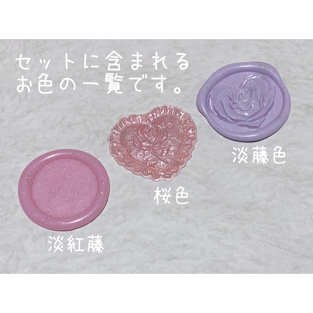 色 一覧 シーリングスタンプ シール ハンドメイド 素材 コラージュ パーツ