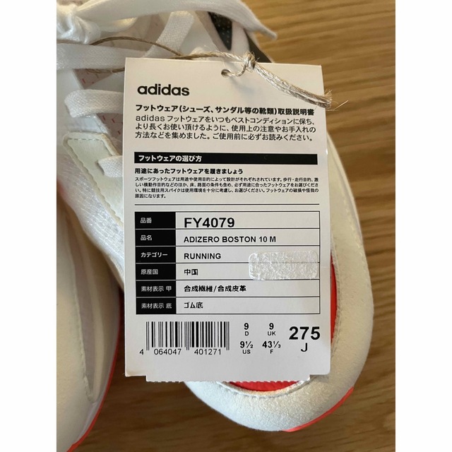 adidas(アディダス)の【アディダス】アディゼロ ボストン 10 陸上 27.5㎝ FY4079 スポーツ/アウトドアのランニング(シューズ)の商品写真