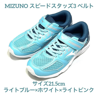 ミズノ(MIZUNO)のMIZUNO スピードスタッズ3 ベルトWT 21.5cm K1GC2342(スニーカー)
