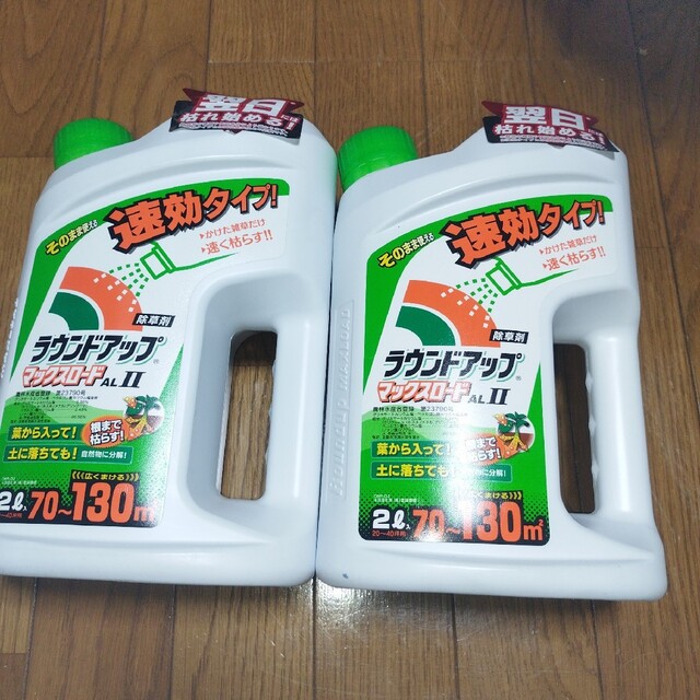 日産化学 除草剤 ラウンドアップマックスロードALIII 2L 2個 インテリア/住まい/日用品の日用品/生活雑貨/旅行(日用品/生活雑貨)の商品写真