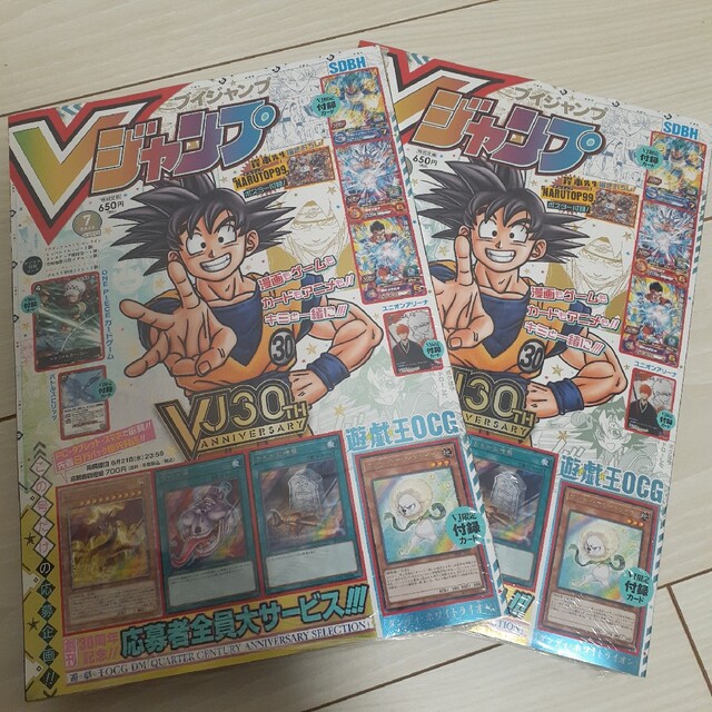 集英社(シュウエイシャ)の【新品・未開封】 vジャンプ7月号　30周年　全付録付き　2冊セット エンタメ/ホビーの雑誌(ゲーム)の商品写真