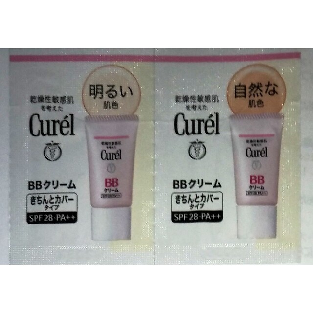 Curel(キュレル)の２セット　キュレル　BBクリーム　明るい肌色　自然な肌色　計４包　サンプル コスメ/美容のベースメイク/化粧品(BBクリーム)の商品写真