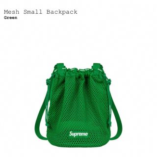 シュプリーム(Supreme)のSupreme Mesh Small Backpack Green(バッグパック/リュック)