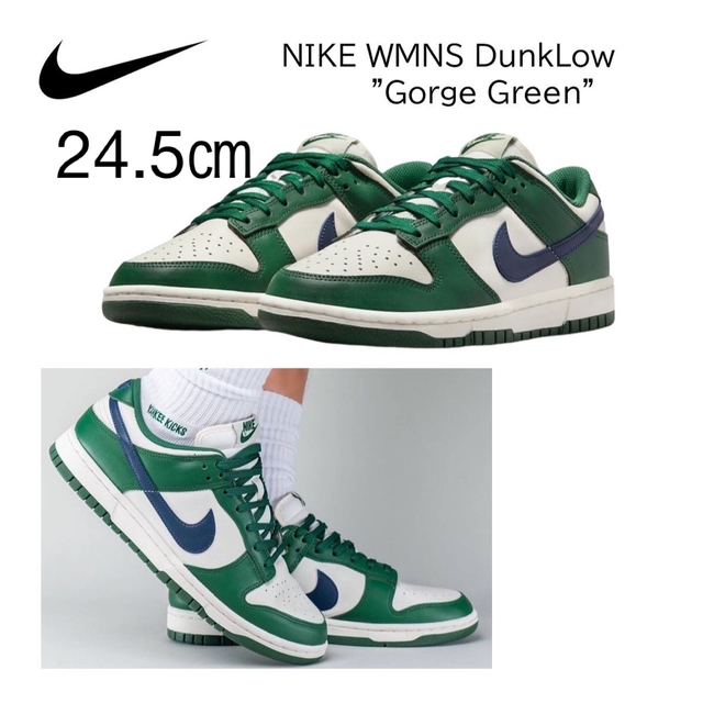 NIKE(ナイキ)の【新品】24.5cm NIKE WMNS DunkLow  GorgeGreen レディースの靴/シューズ(スニーカー)の商品写真