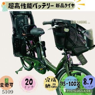 ☆➂ 5109子供乗せ電動アシスト自転車ヤマハ3人乗り対応20インチ