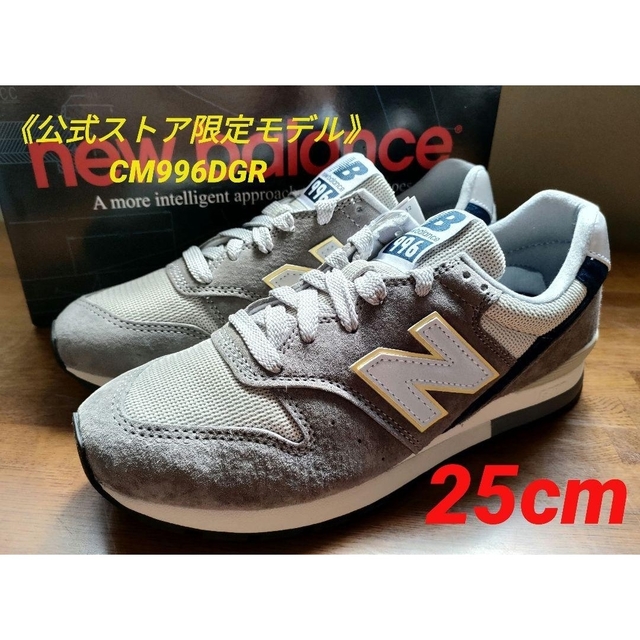 New Balance(ニューバランス)の①【新品未使用／公式ストア限定】ニューバランス CM996 DGR 25cm レディースの靴/シューズ(スニーカー)の商品写真