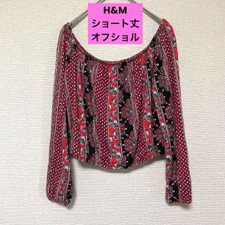 エイチアンドエム(H&M)の2966 H&M オフショルダー トップス 長袖 総柄 薄手 カットソー(カットソー(長袖/七分))