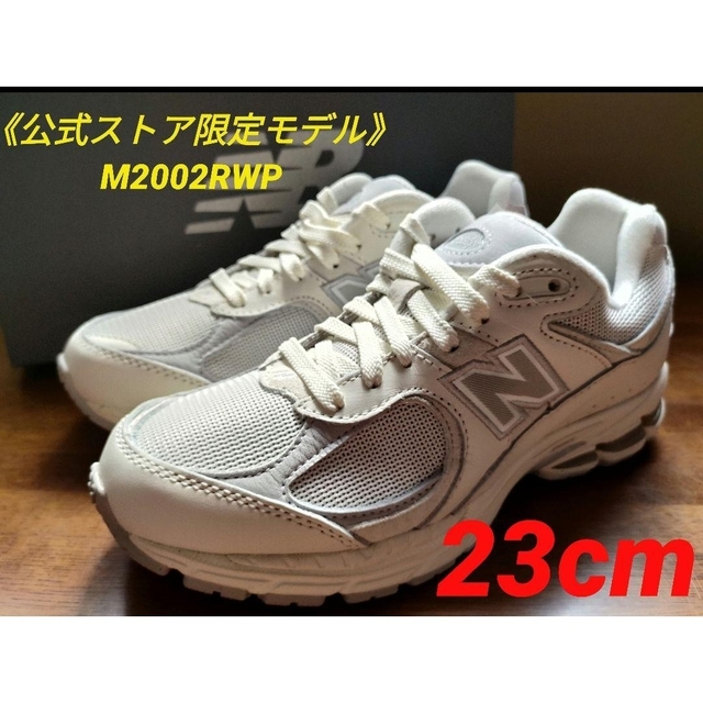 ①希少【新品未使用】ニューバランス M2002RWP 23cm WHITE