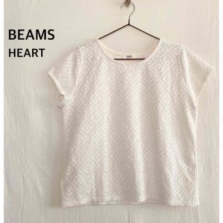 ビームス(BEAMS)のBEAMS HEART ビームスハート　ホワイト　半袖　トップス(Tシャツ(半袖/袖なし))