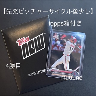 【箱付き】大谷翔平 サイクル後少し 2023  topps now 記念カード(シングルカード)