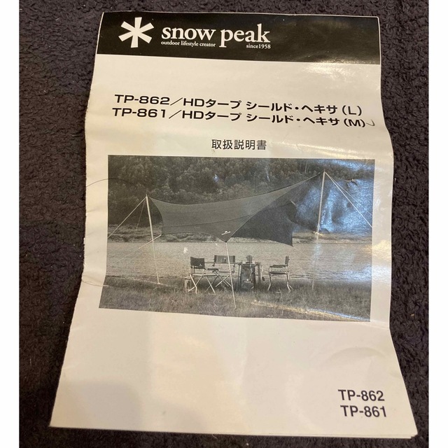 Snow Peak(スノーピーク)のsnow peak ヘキサタープMとポールとソリッドステーク スポーツ/アウトドアのアウトドア(テント/タープ)の商品写真