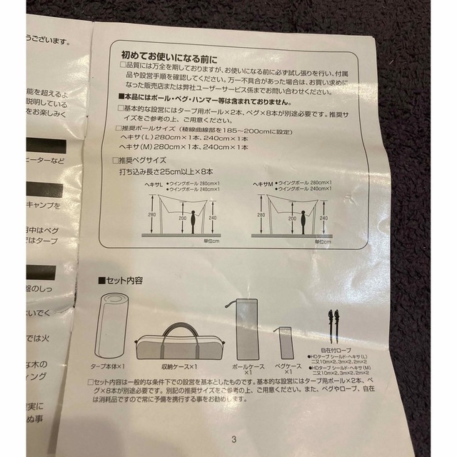 Snow Peak(スノーピーク)のsnow peak ヘキサタープMとポールとソリッドステーク スポーツ/アウトドアのアウトドア(テント/タープ)の商品写真