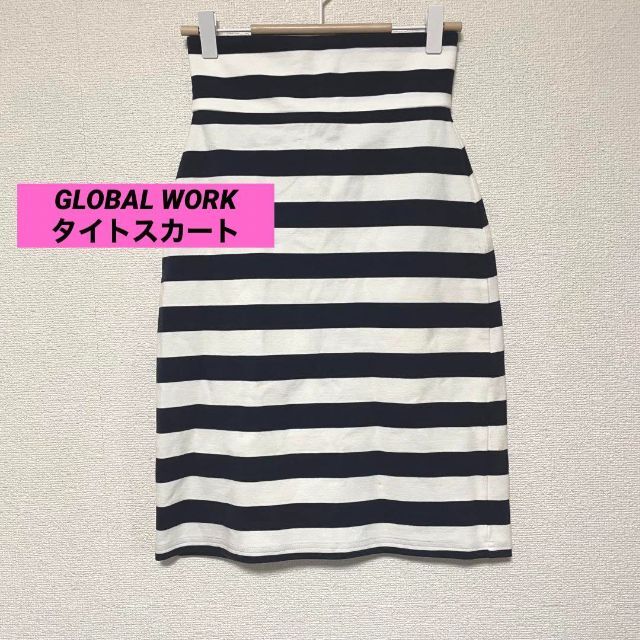 GLOBAL WORK(グローバルワーク)の2973 GLOBAL WORK タイトスカート 伸縮性 ボーダー 白黒シンプル レディースのスカート(ひざ丈スカート)の商品写真
