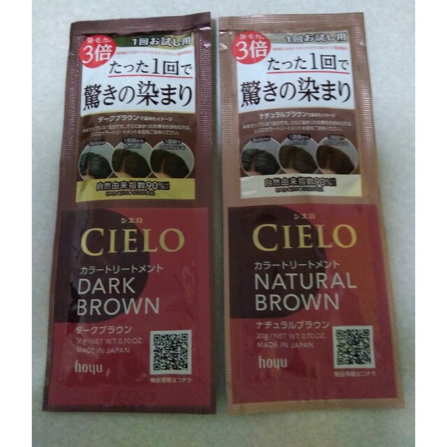Cielo カラ－トリートメント白髪染め コスメ/美容のヘアケア/スタイリング(カラーリング剤)の商品写真