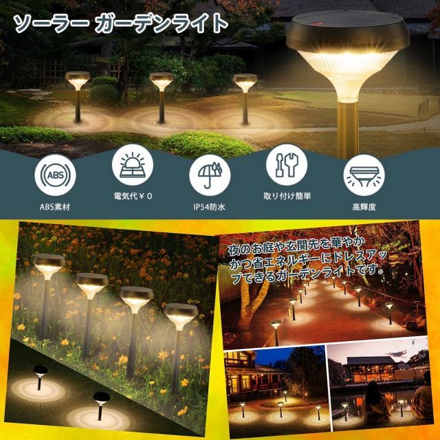 感謝の声続々! ❤8本セット❣庭や家周りが高級老舗旅館の風情に早替り