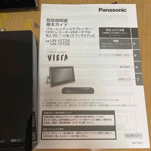 Panasonic(パナソニック)のPanasonic プライベート ビエラ UN-15D6 スマホ/家電/カメラのテレビ/映像機器(テレビ)の商品写真