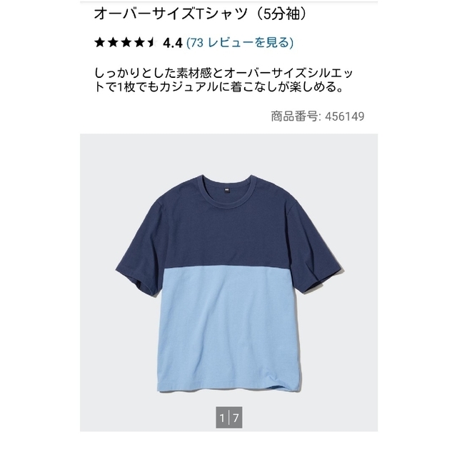 UNIQLO(ユニクロ)の[新品] ﾕﾆｸﾛ ｵｰﾊﾞｰｻｲｽﾞTｼｬﾂ(5分袖) XXL 69 NAVY メンズのトップス(Tシャツ/カットソー(半袖/袖なし))の商品写真