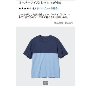 ユニクロ(UNIQLO)の[新品] ﾕﾆｸﾛ ｵｰﾊﾞｰｻｲｽﾞTｼｬﾂ(5分袖) XXL 69 NAVY(Tシャツ/カットソー(半袖/袖なし))