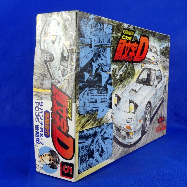 FUJIMI - 頭文字D（イニシャルD）☆公道最速伝説☆サバンナRX-7