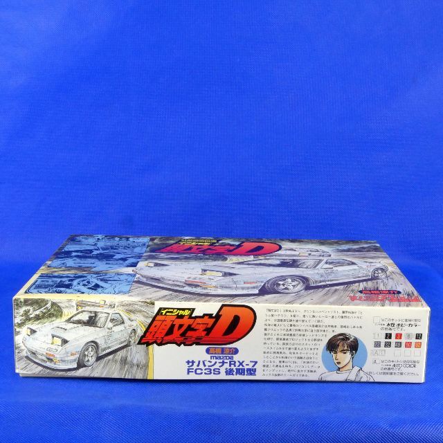 FUJIMI - 頭文字D（イニシャルD）☆公道最速伝説☆サバンナRX-7