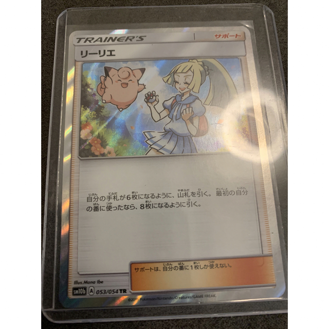 リーリエ TRの通販 by トレカ倶楽部 朝虎|ラクマ リーリエ TRの通販 by トレカ倶楽部 朝虎|ラクマ