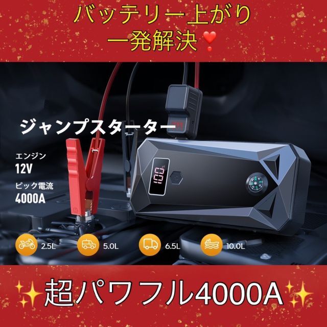 ❤3000Aもの超強力ジャンプスターター登場❣バッテリ上がりを一発解決♪❤送料無料迅速発送♪❤