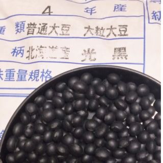 黒豆　１kg  北海道産(米/穀物)