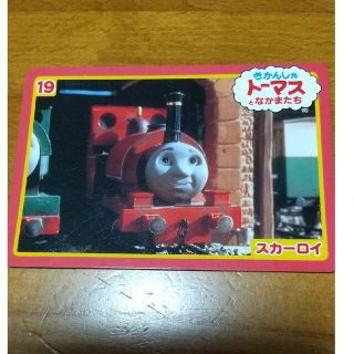 きかんしゃトーマスカード スカーロイ(キャラクターグッズ)