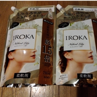 フレア フレグランス IROKA イロカ　ネイキッドリリーの香り710ml 2袋