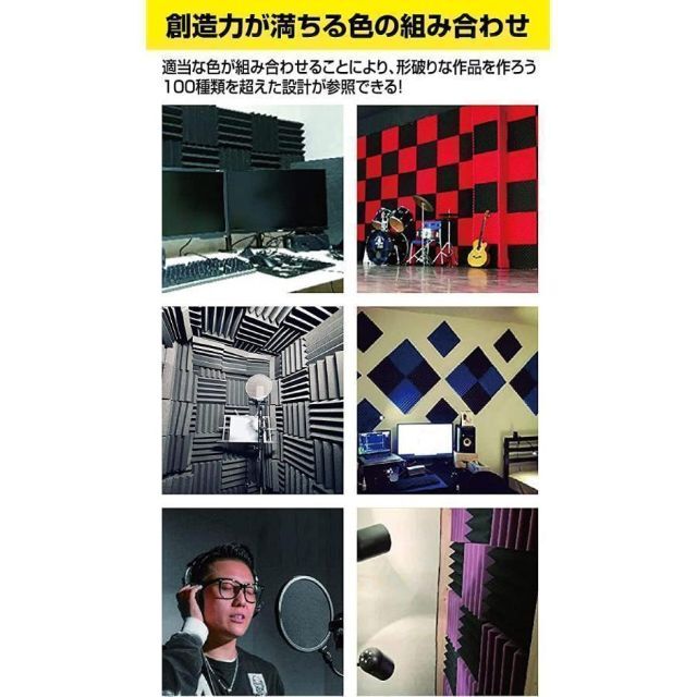 吸音材 壁 ウレタンフォーム 騒音 防音 吸音対策 室内装飾 楽器 ウレタンフォーム ピラミッド型 吸音材質ポリウレタン 96枚 - 2